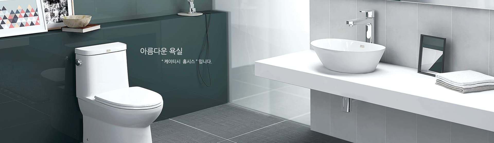 케이티시홈시스